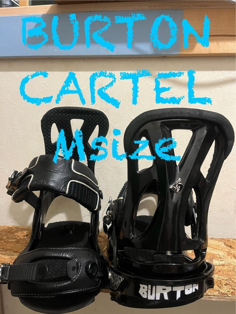オールラウンドバイン！BURTON CARTEL Mサイズ BURTON バートン Cartel X スノーボード バインディング ビンディング