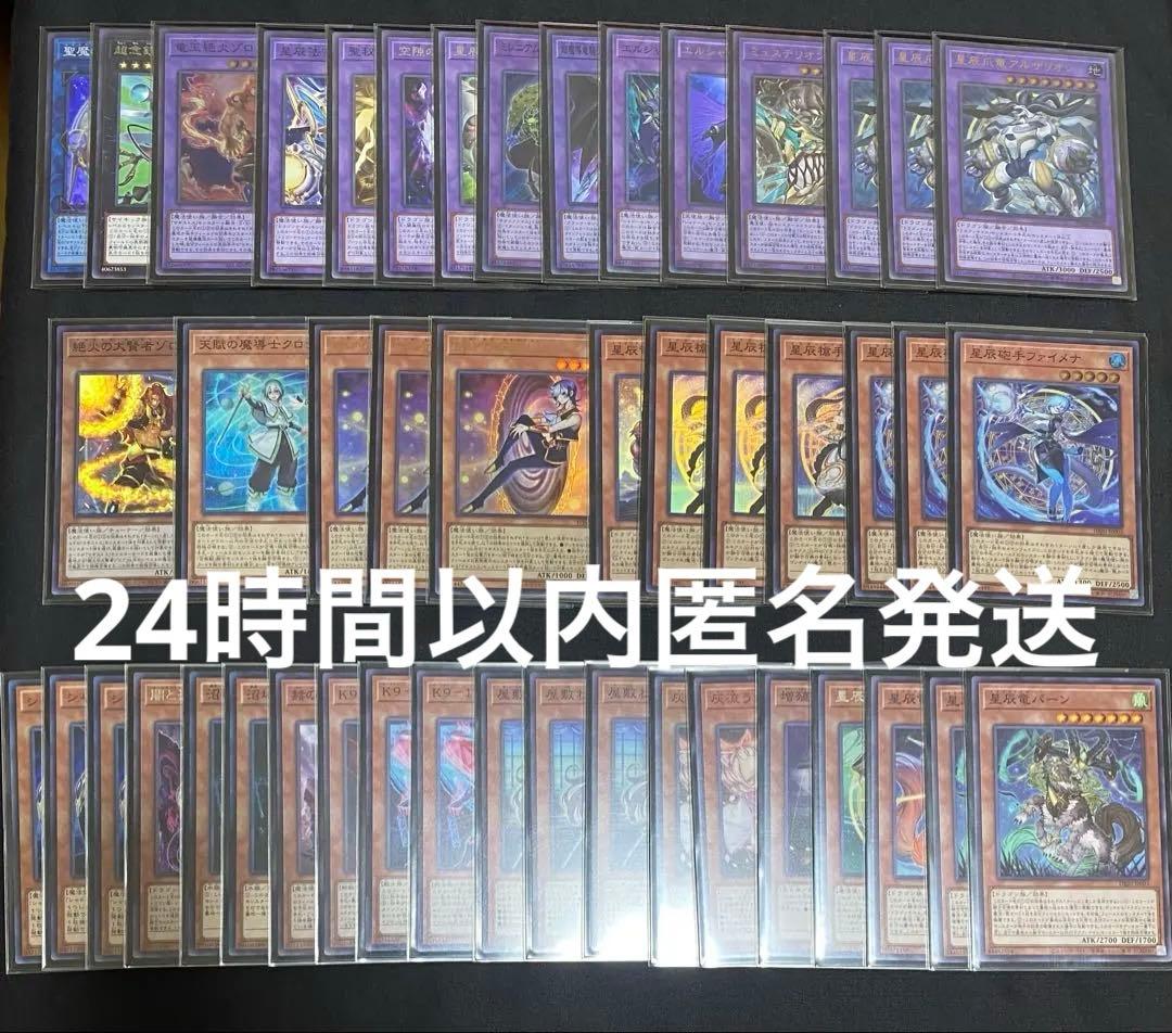 【マギストスドラゴンテイル】デッキ　遊戯王