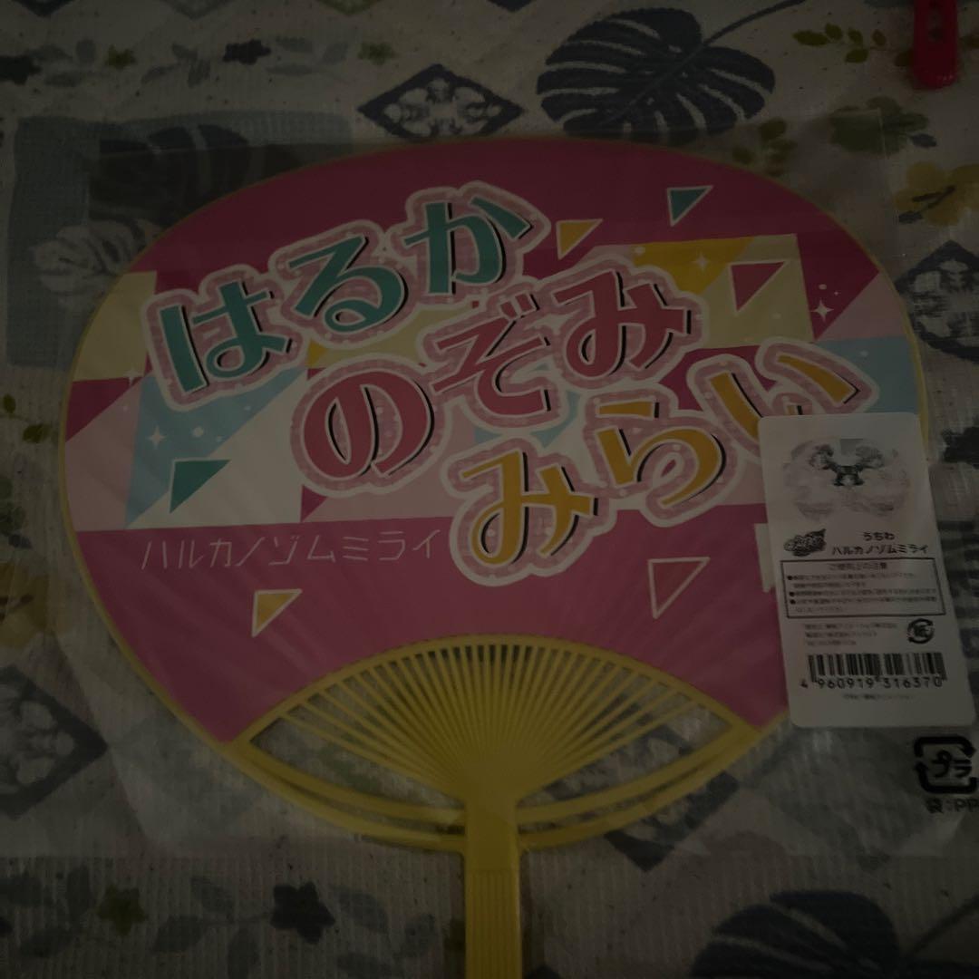 最終お値下げ！ アイドルプリキュア うちわ ハルカノゾムミライ