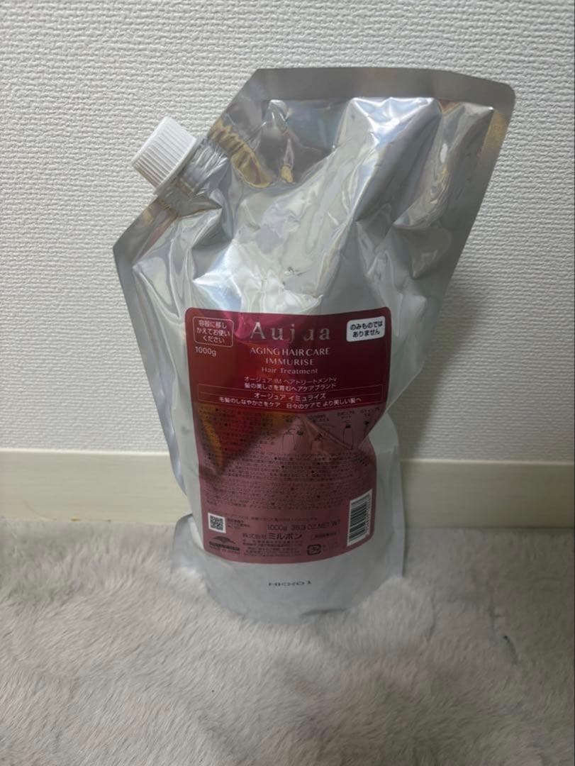 Aujua ミルボン イミュライズトリートメント 1000g