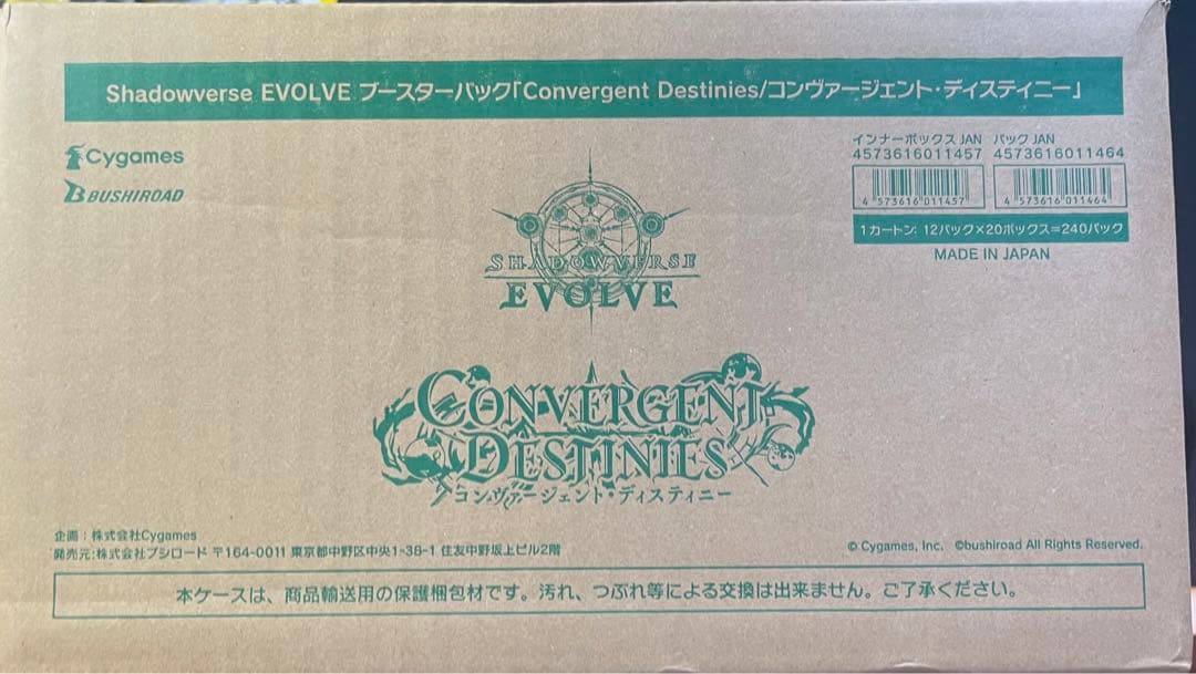 シャドバ　エボルヴ　Convergent Destinies 新品未開封カートン