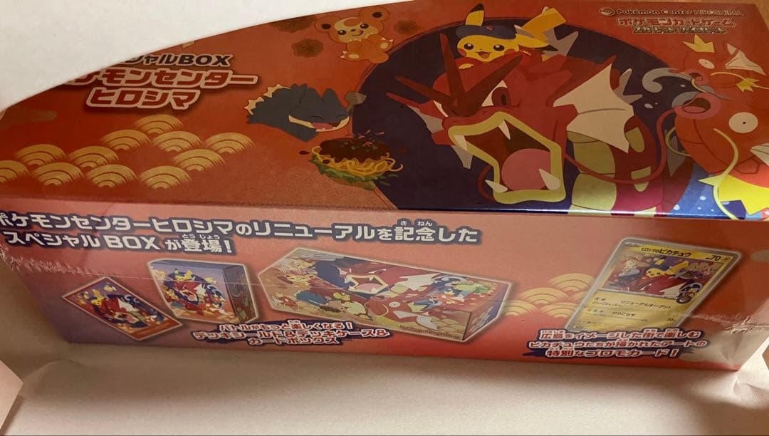 ポケモンセンター ヒロシマ スペシャルBOXシュリンク付き。 納品書付】スペシャルBOX ポケモンセンターヒロシマ（シュリンクあり