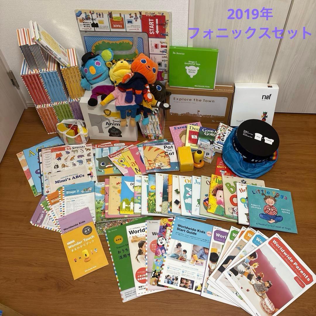 ワールドワイドキッズ　Stage1〜6 フォニックス付き　欠品なし【美品多数】