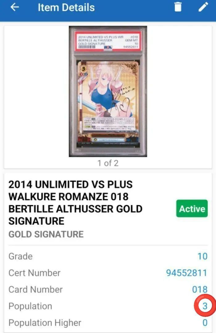 アンリミテッドヴァーサス ベルティーユ・アルチュセール SR サイン