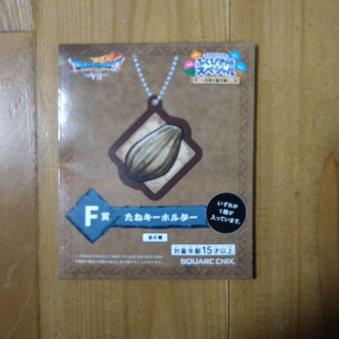 ドラゴンクエストふくびき所スペシャル A賞 石版セット1点 おまけ付き