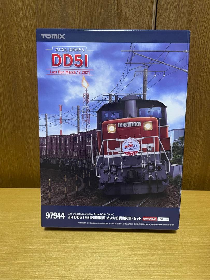 TOMIX 97944 DD51形(愛知機関区・さよなら貨物列車)セット