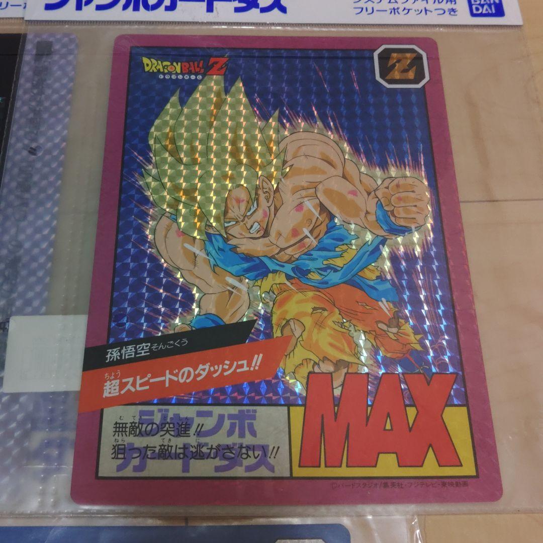 バンダイ ジャンボカードダス ドラゴンボール 孫悟空 まとめ - メルカリ