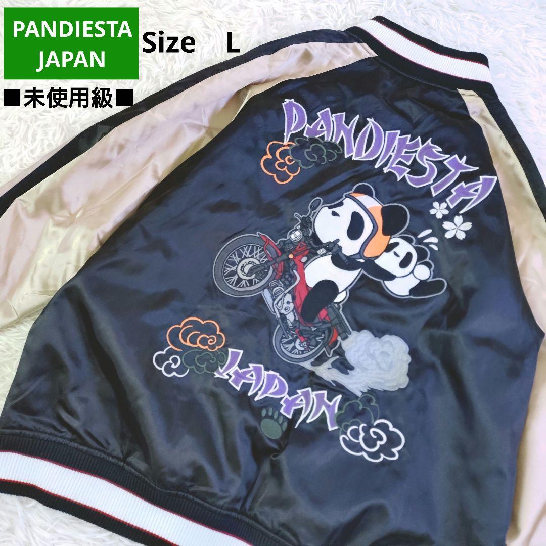 【良品】パンディエスタ パンダ　スカジャン　ジャケット　L　ブラック×ゴールド PANDIESTA JAPAN PDJ TOKYO リバーシブルスカジャン パンディエスタ