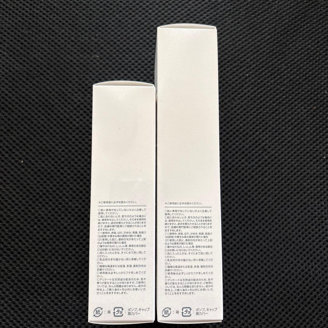 コントラージュ化粧水、美容液、コットンプレゼント付き