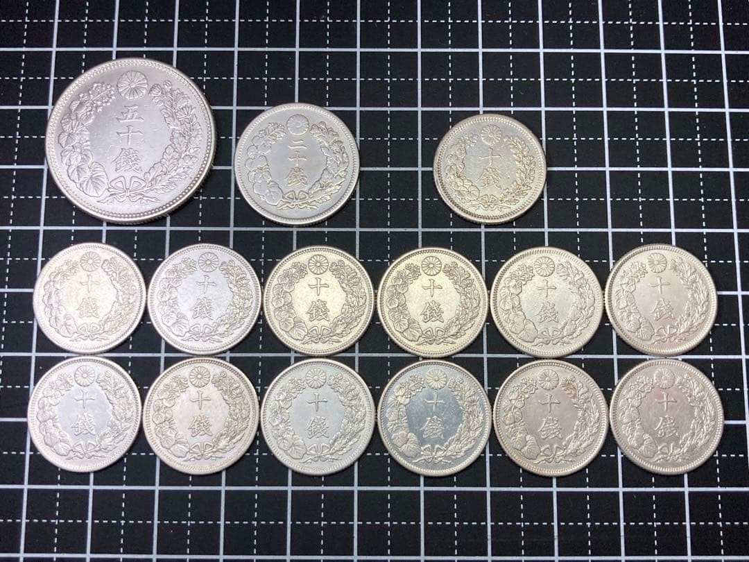 旭日五十銭、二十銭、十銭、龍 十銭、銀貨まとめて15枚