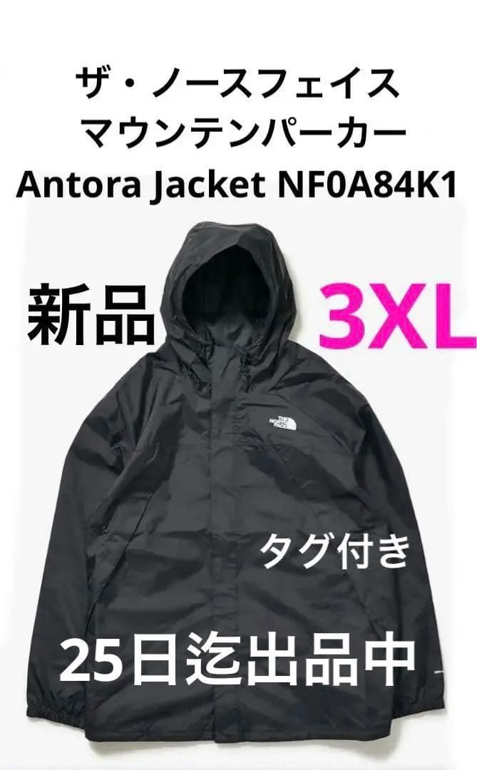 ザノースフェイスAntoraJacket NF0A84K1 黒ウィンドブレーカー