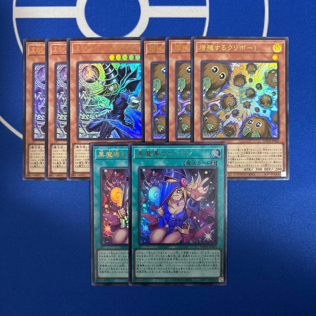遊戯王 ブラックマジシャン 新規 デッキパーツ - メルカリ