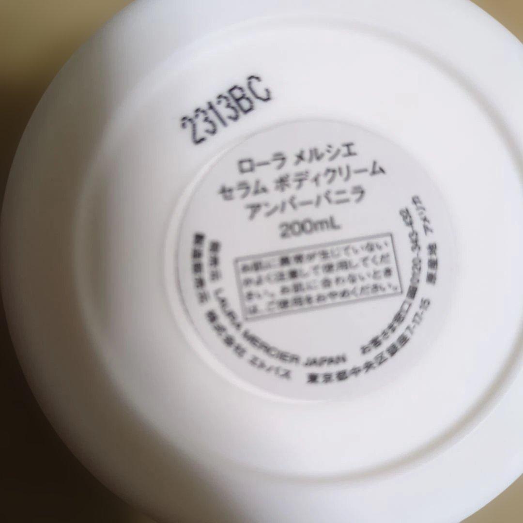 ローラメルシエ セラム ボディクリーム アンバーバニラ 200mL - メルカリ