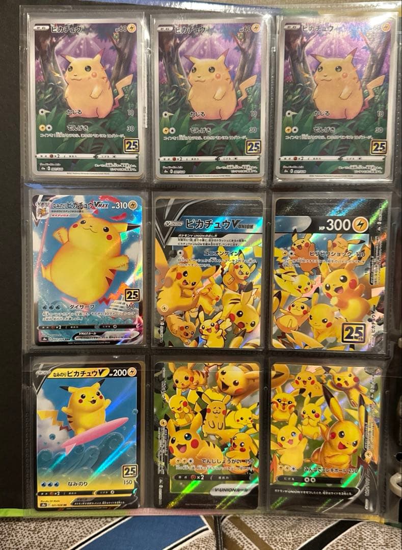 ピカチュウV-UNION RRR S8a 25周年ピカチュウセット他