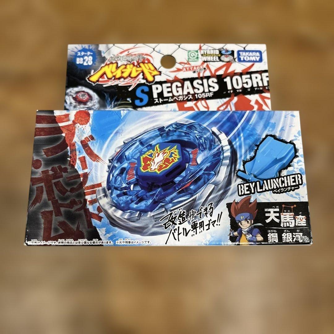 メタルファイトベイブレード ストームペガシス 105RF メタルファイトベイブレード ストームペガシス105RF VS ロックレオーネ