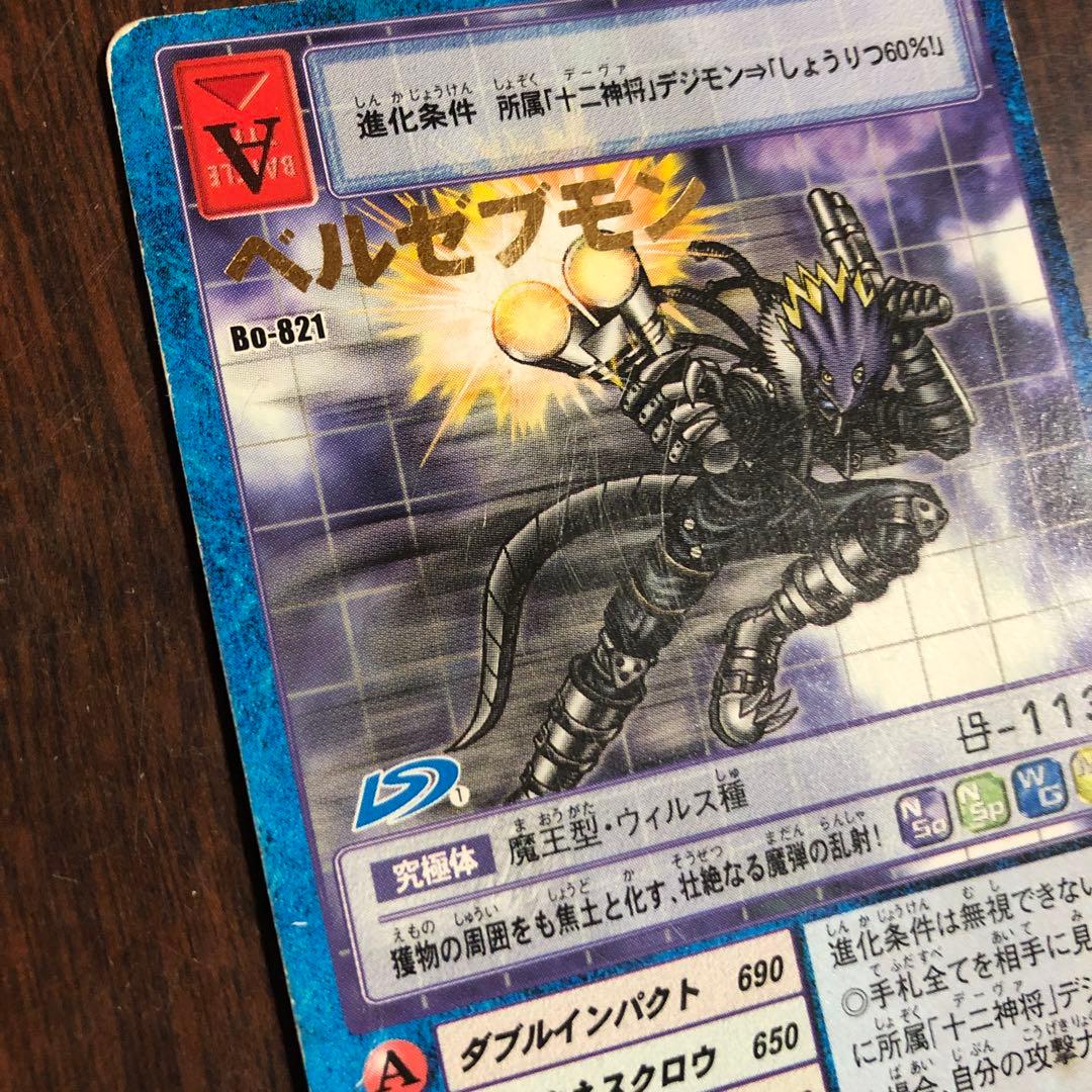ベルゼブモン旧デジモンカード - メルカリ