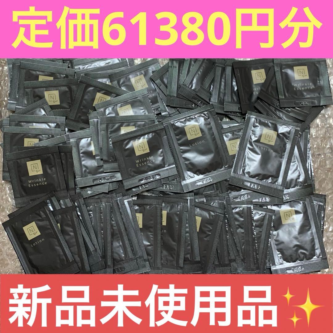 N organic Vie リンクルパック エッセンス 、ローション