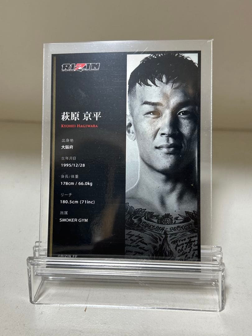 RIZIN萩原京平選手 ライコレリアルカード - メルカリ