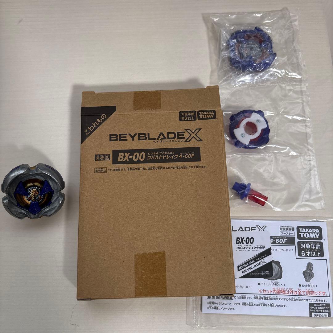 コバルトドレイク4-60F、その他ベイブレードxまとめ売り