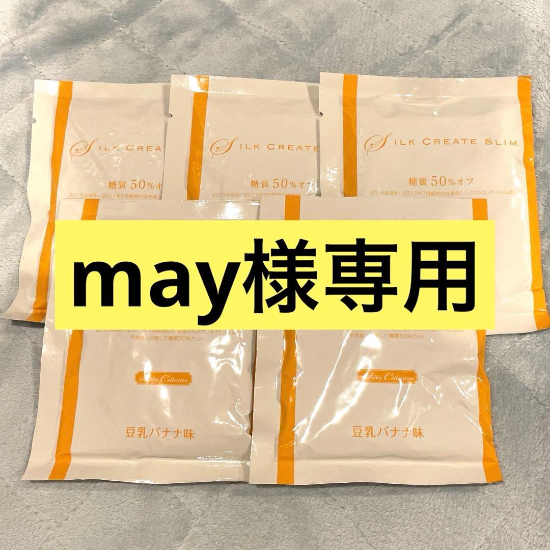 may　マルコ シルククリエイト 、キープマルコスタイル