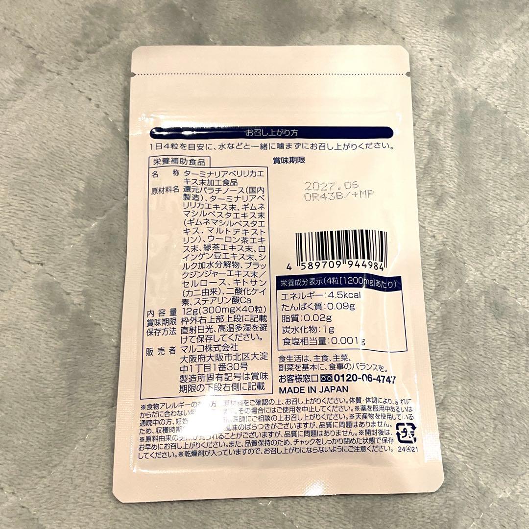 may様専用 マルコ シルククリエイト 、キープマルコスタイル