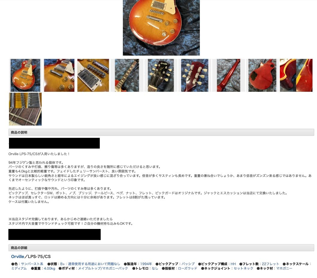 Orville LPS-75/CS 94年稀少フジゲン製4kg - メルカリ