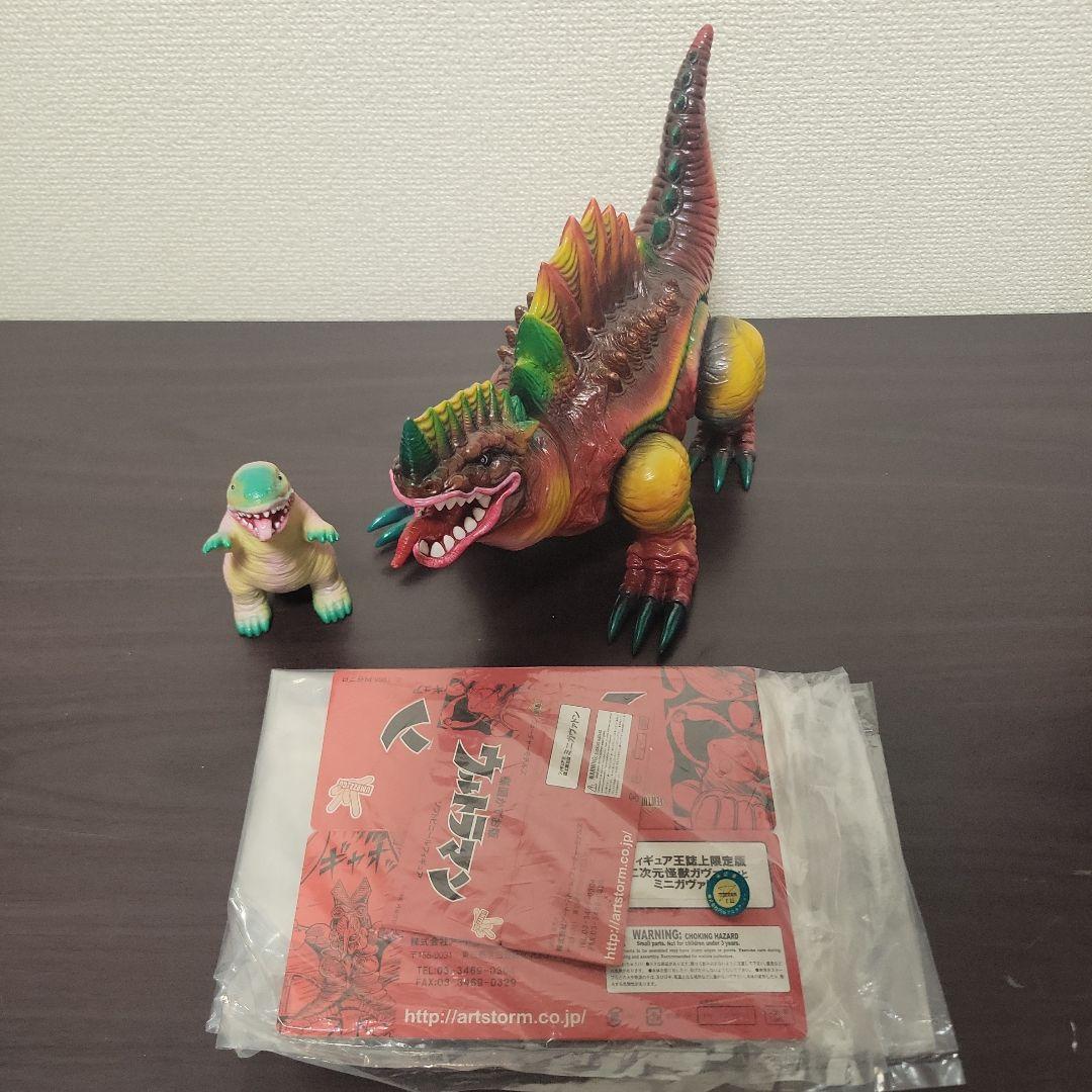 楳図かずお ウルトラマン 二次元怪獣 ガヴァドン ミニガヴァドン ソフビ