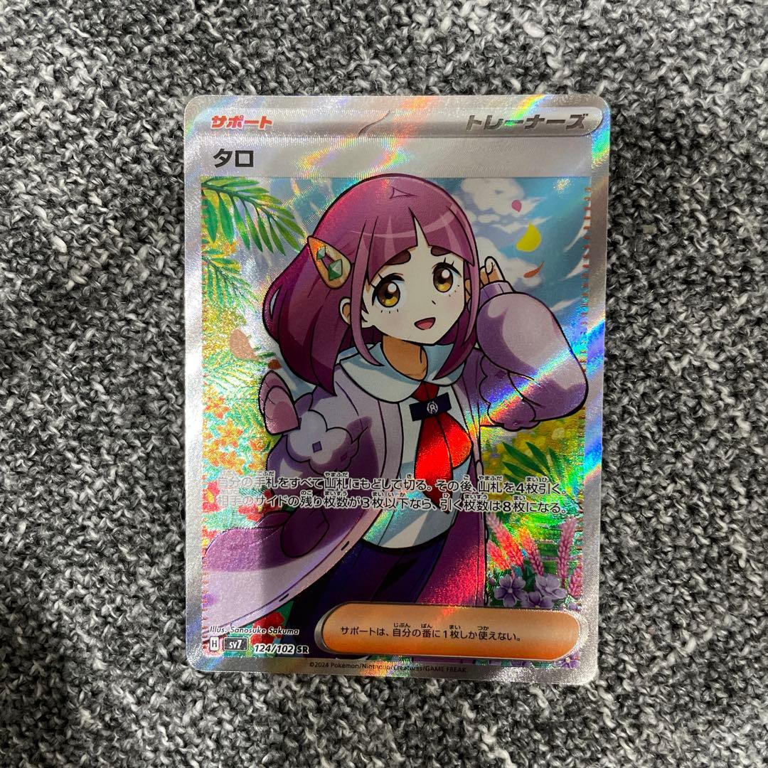 タロ SR SV7 ステラミラクル 124/102 - メルカリ