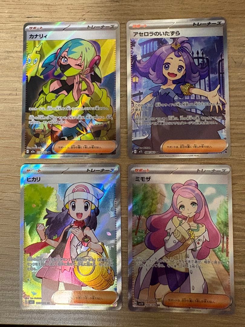 ポケモンカード カナリィ 他 SR4枚セット