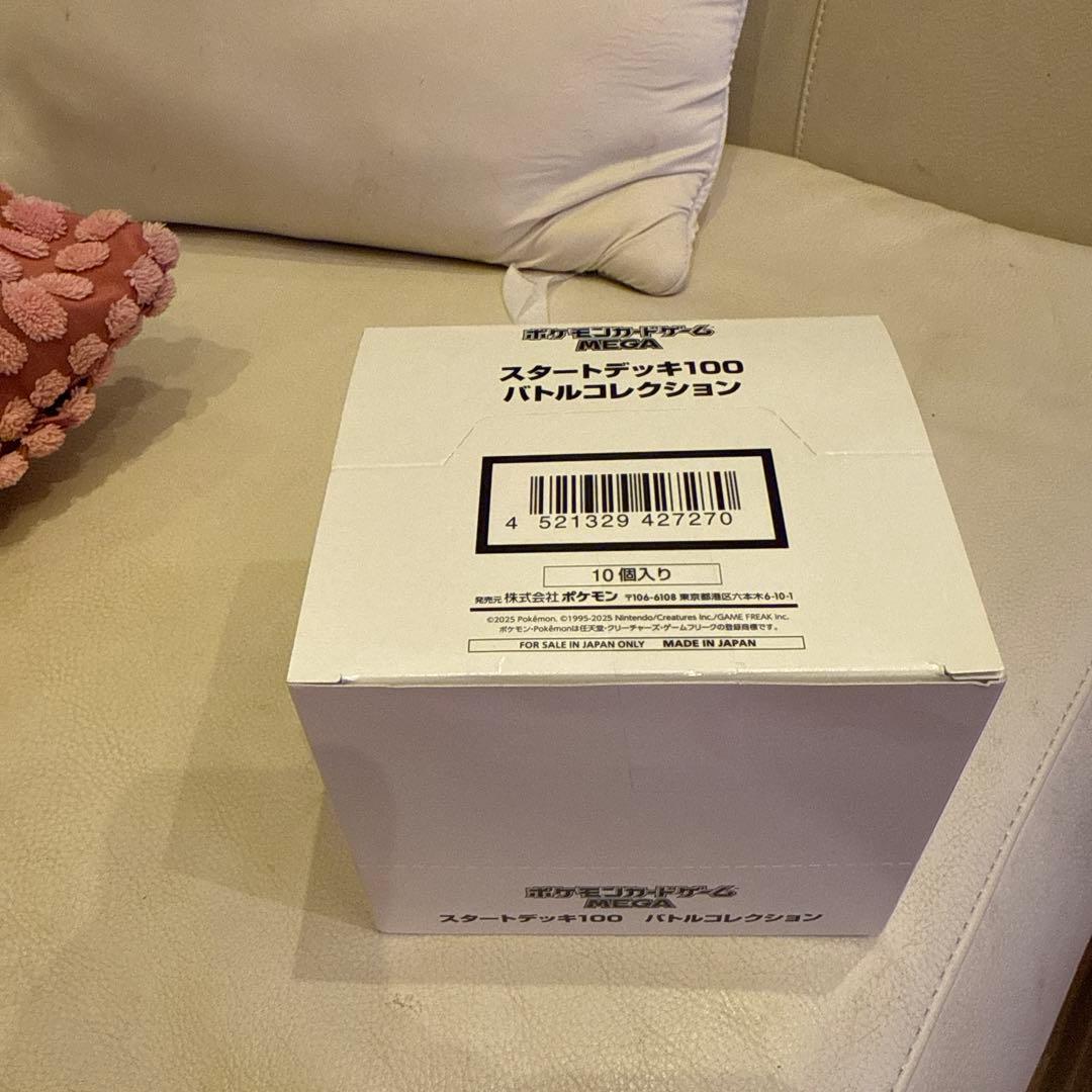 ク*門様 スタートデッキ100 バトルコレクション 未開封 10個入