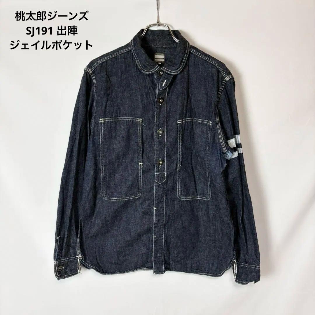 桃太郎ジーンズ SJ191 出陣 袖ライン ジェイルポケット デニムシャツ 42