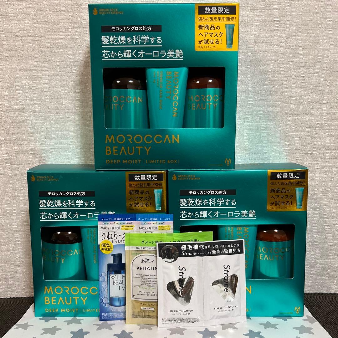 モロッカンビューティー シャンプー　ディープモイスト