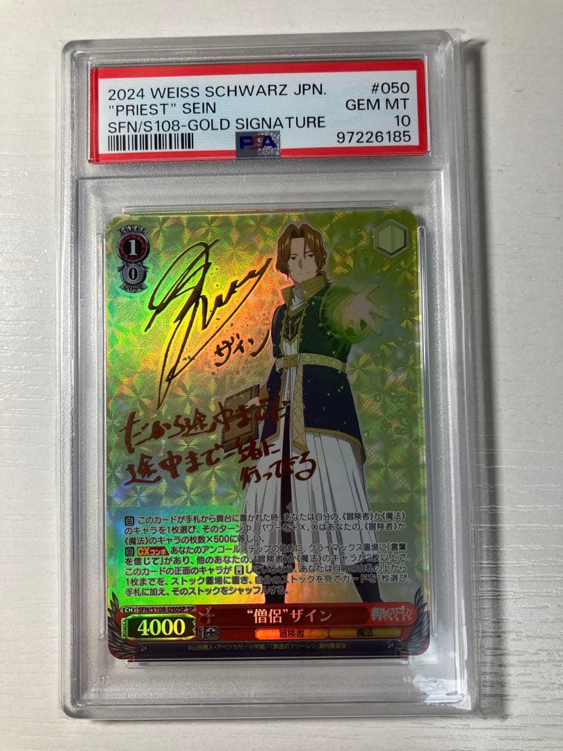 PSA10 チョコレート・ヘヴン フェイタル カーマ