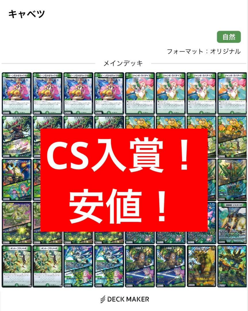 な*ゃ様 緑単グランセクト キャベツデッキ おまけつき