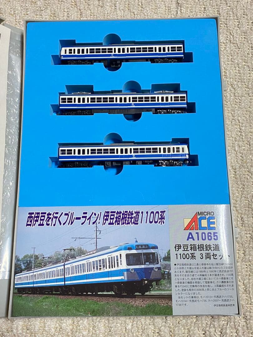 マイクロエース MICROACE A-1065 伊豆箱根鉄道1100系 3両 - メルカリ