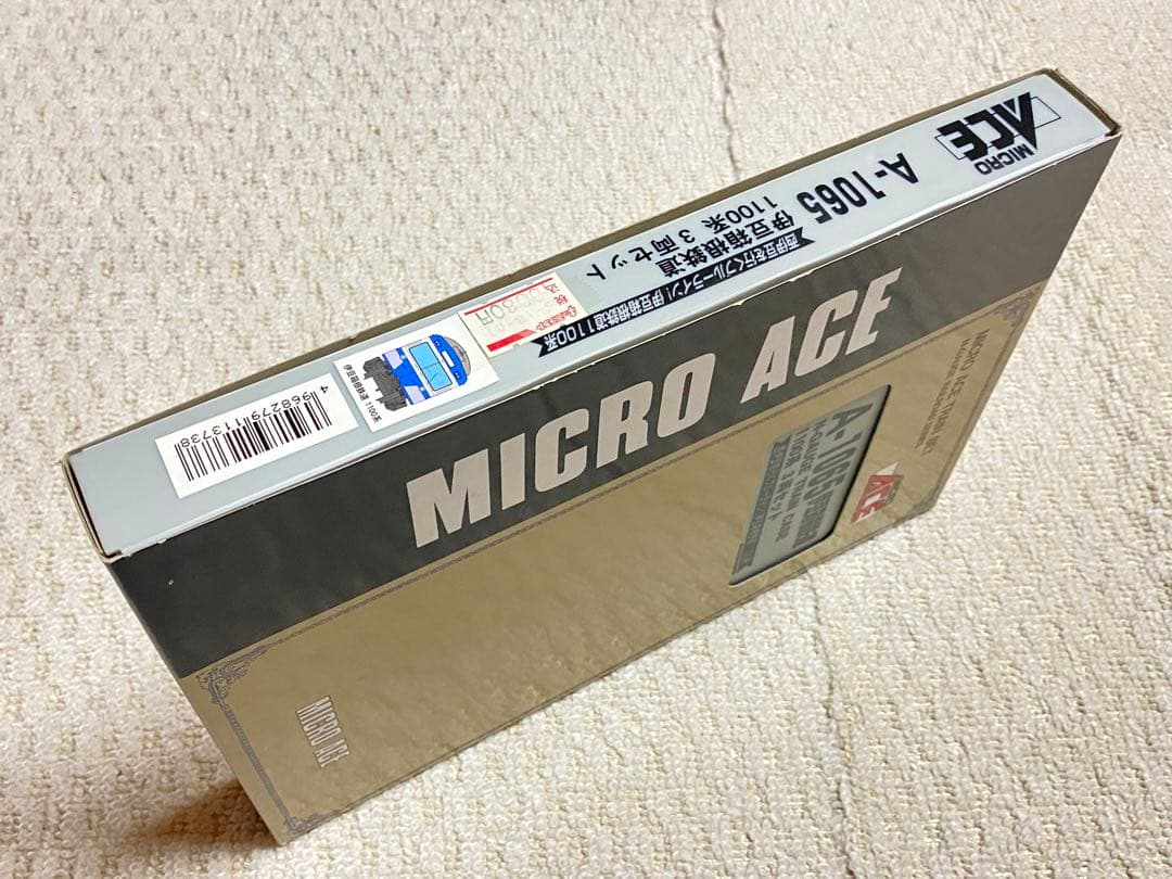 マイクロエース MICROACE A-1065 伊豆箱根鉄道1100系 3両 - メルカリ