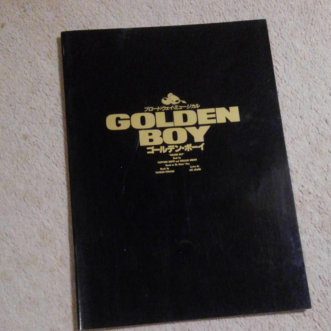 ゴールデンボーイ　パンフレット