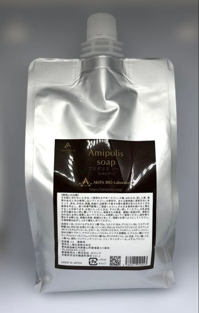 【新品】アミポリス ソープ （シャンプー） 1000ml