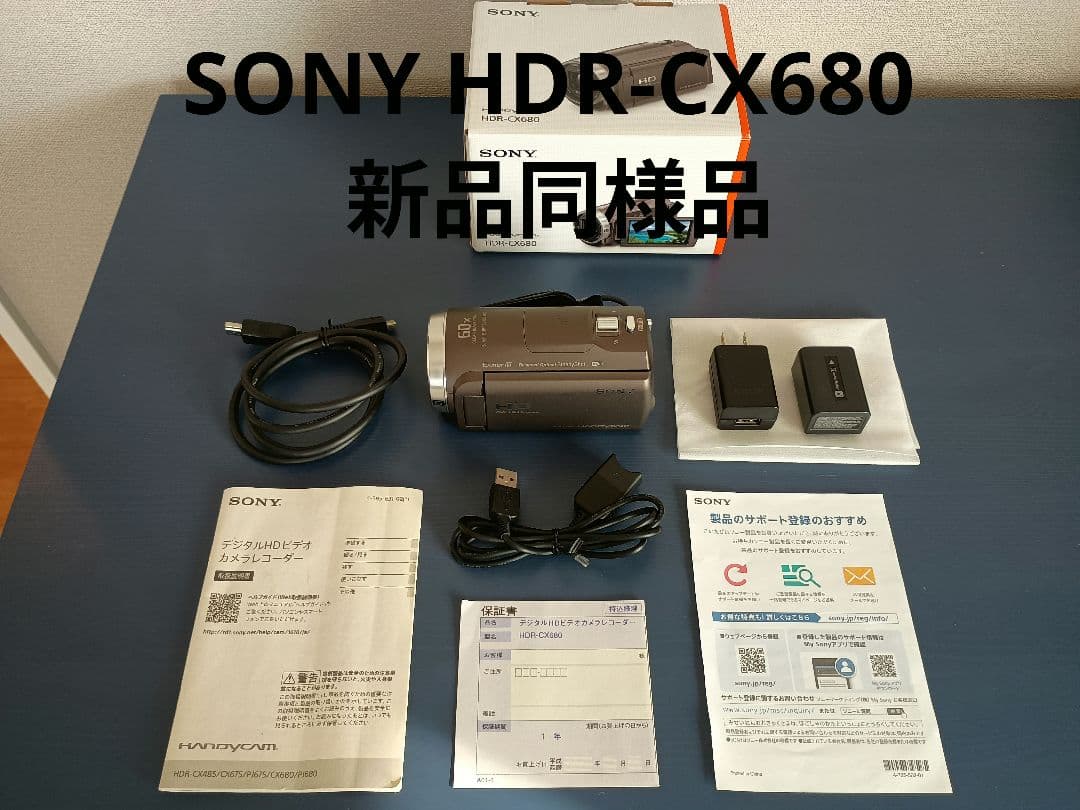 SONY HDR-CX680 デジタルHDビデオカメラレコーダー 新品同様美品