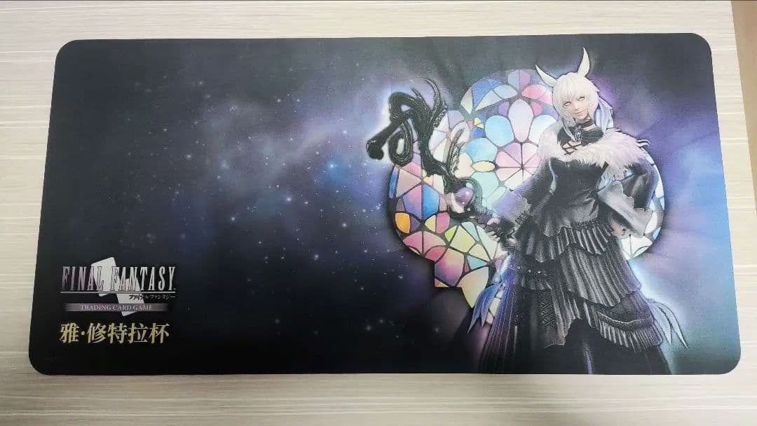 FF14 プレイマット ヤ・シュトラ 暁の血盟 中国大会限定、記念コレクション