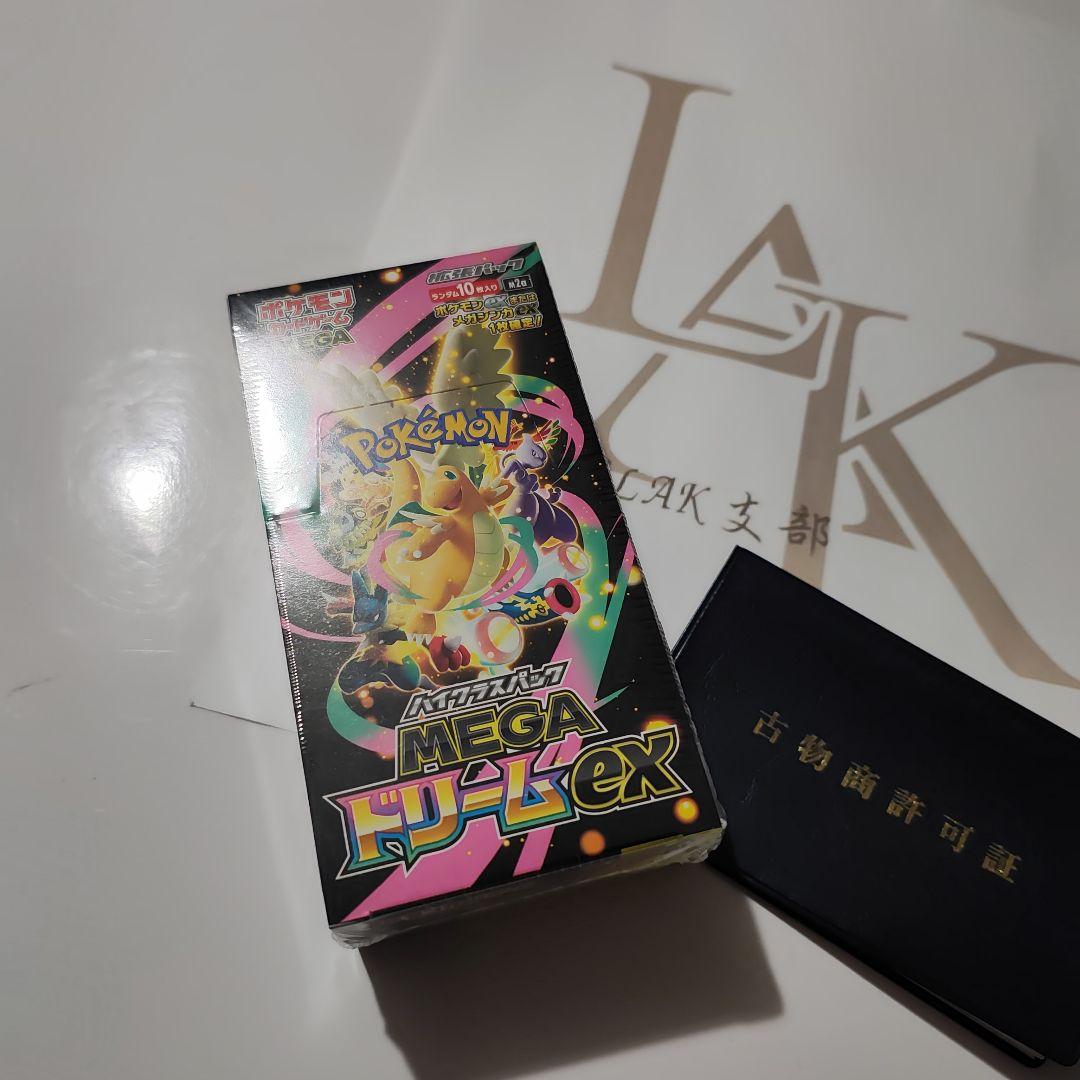 ポケモンカードゲーム MEGA ドリームEX ボックス