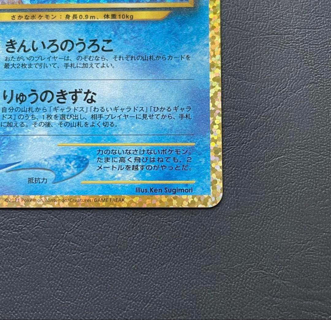 ひかるコイキング プロモカードパック 25th S8a-P 010/025極美品