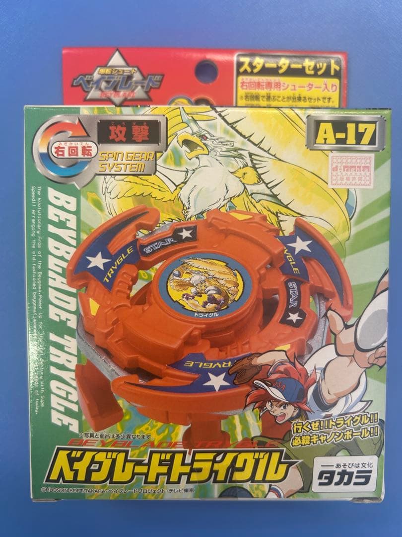 ベイブレードトライグル A-17