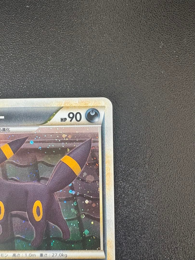 ブラッキー ☆ :1ED [L2-L 037/080]「よみがえる伝説」) - メルカリ