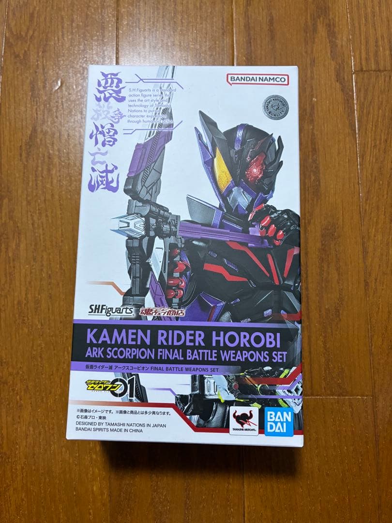 s.h.figuarts 仮面ライダー滅　アークスコーピオン