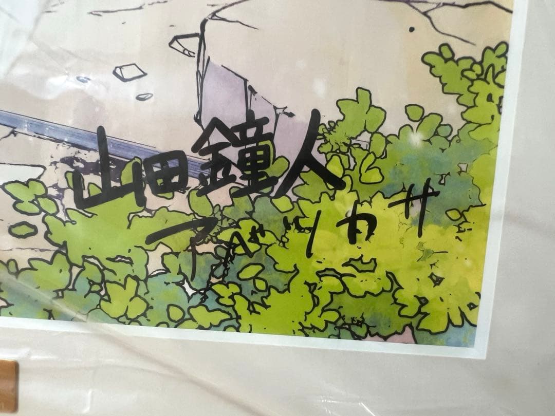 葬送のフリーレン 複製原画 『花畑』 『勇者一行』A3サイズ大 2枚