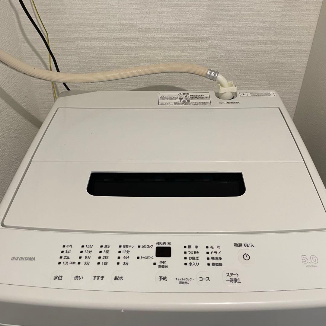 タイムセール！8月末発送！ホワイト縦型洗濯機本体(IAW-T504)