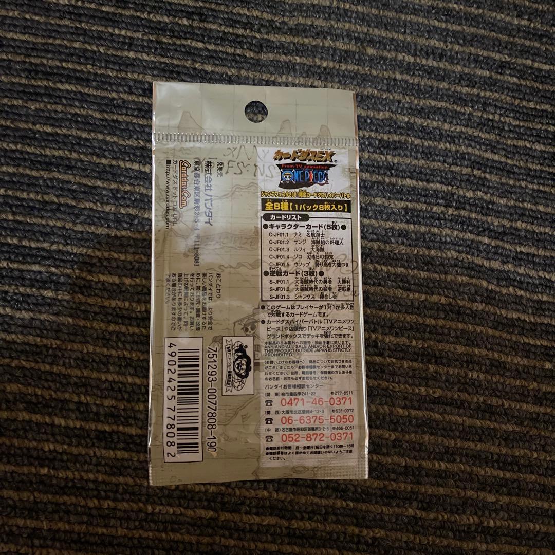 ワンピース カードダスEX ジャンプフェスタ2001 リミテッドパック 未