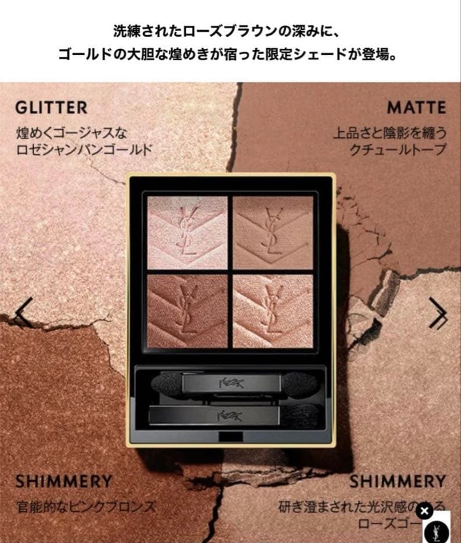 イヴサンローラン クチュールミニクラッチ 025 ゴールデンラスト Xmas