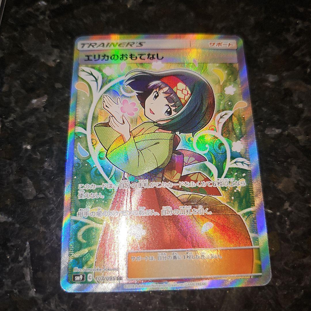 エリカのおもてなし SR SM9 タッグボルト 107/095